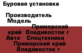 Буровая установка Vermeer Navigator D24x40 Series II (2005) › Производитель ­ Vermeer  › Модель ­ Navigator D24x40 Series II - Приморский край, Владивосток г. Авто » Спецтехника   . Приморский край,Владивосток г.